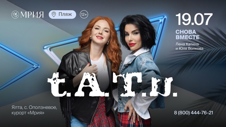 t.A.T.u. regresa este&nbsp;2025